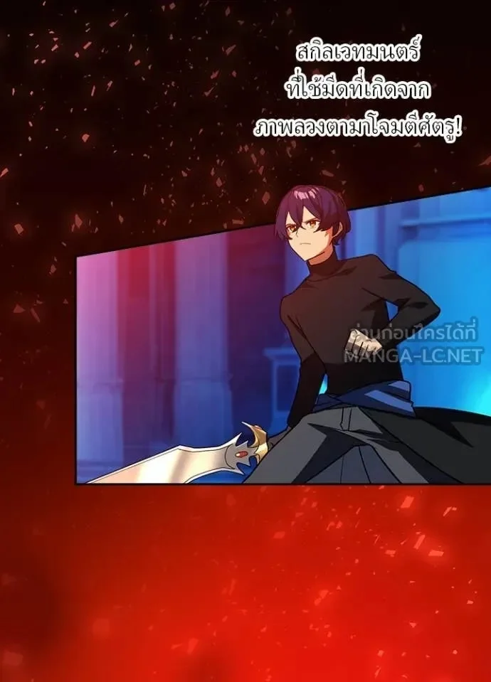 Hidden Class Gravity User เป้าหมายครั้งที่ 2 ต้องเป็นสุดยอดผู้แข็งแกร่งด้วยคลาสลับ ตอนที่ 45 page 3