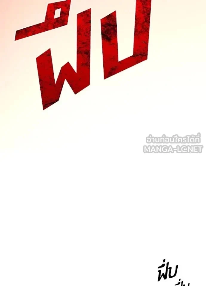 Hidden Class Gravity User เป้าหมายครั้งที่ 2 ต้องเป็นสุดยอดผู้แข็งแกร่งด้วยคลาสลับ ตอนที่ 45 page 9