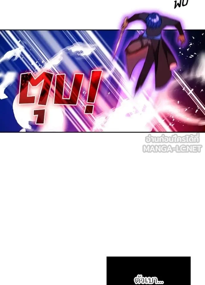 Hidden Class Gravity User เป้าหมายครั้งที่ 2 ต้องเป็นสุดยอดผู้แข็งแกร่งด้วยคลาสลับ ตอนที่ 45 page 10