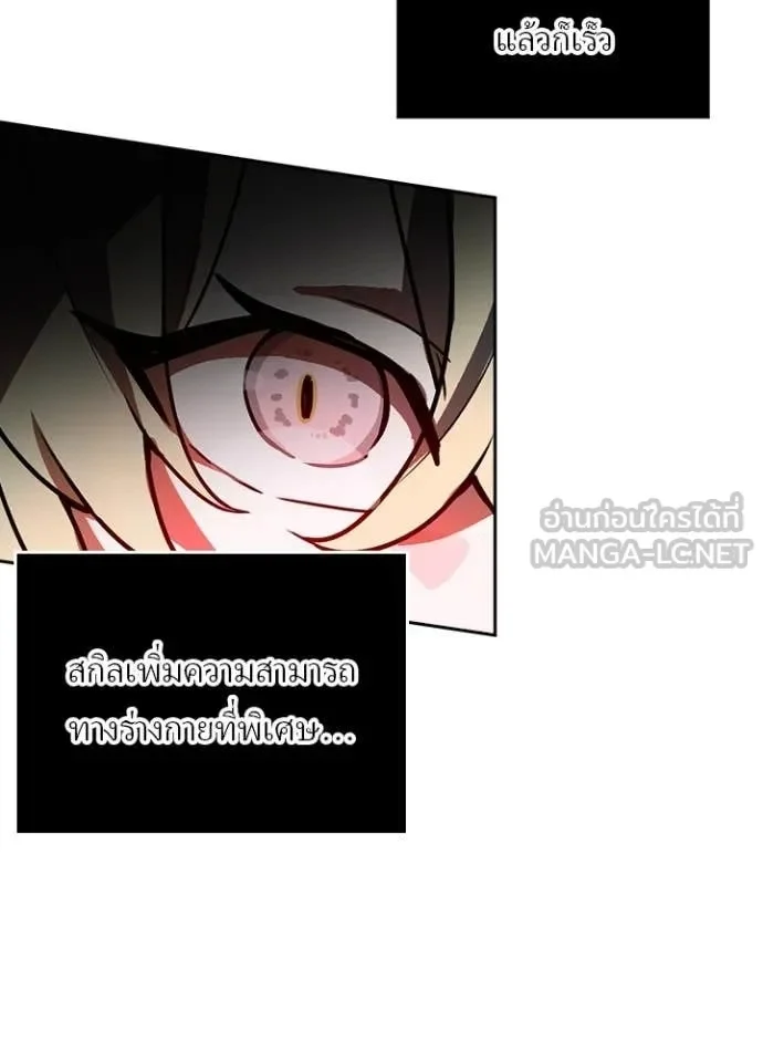 Hidden Class Gravity User เป้าหมายครั้งที่ 2 ต้องเป็นสุดยอดผู้แข็งแกร่งด้วยคลาสลับ ตอนที่ 45 page 11