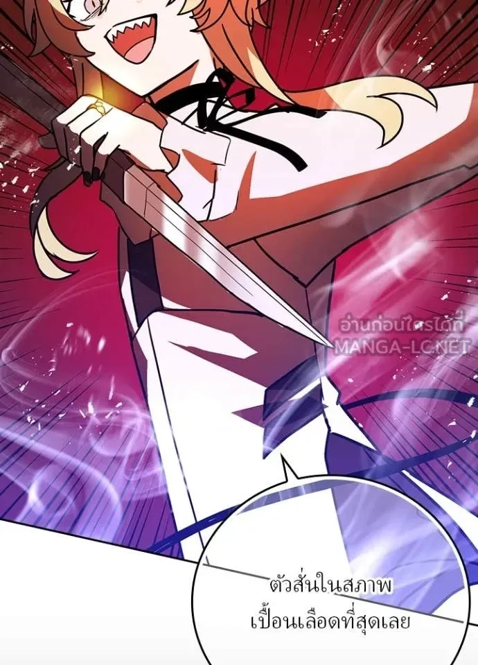 Hidden Class Gravity User เป้าหมายครั้งที่ 2 ต้องเป็นสุดยอดผู้แข็งแกร่งด้วยคลาสลับ ตอนที่ 45 page 16