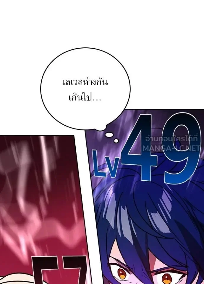 Hidden Class Gravity User เป้าหมายครั้งที่ 2 ต้องเป็นสุดยอดผู้แข็งแกร่งด้วยคลาสลับ ตอนที่ 45 page 21