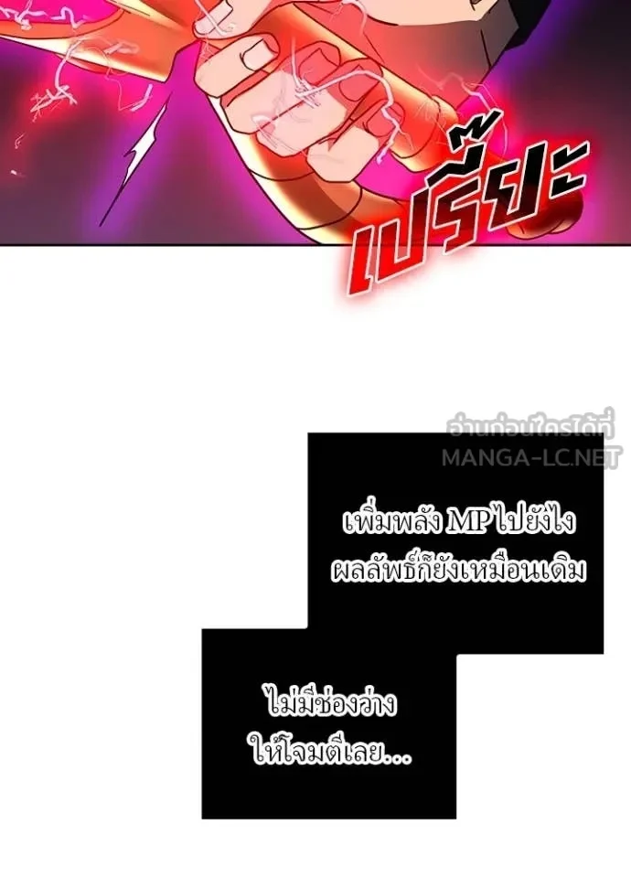 Hidden Class Gravity User เป้าหมายครั้งที่ 2 ต้องเป็นสุดยอดผู้แข็งแกร่งด้วยคลาสลับ ตอนที่ 45 page 24