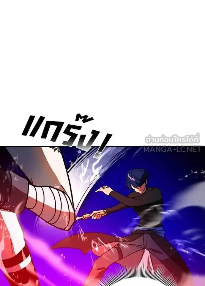 Hidden Class Gravity User เป้าหมายครั้งที่ 2 ต้องเป็นสุดยอดผู้แข็งแกร่งด้วยคลาสลับ ตอนที่ 45 page 25