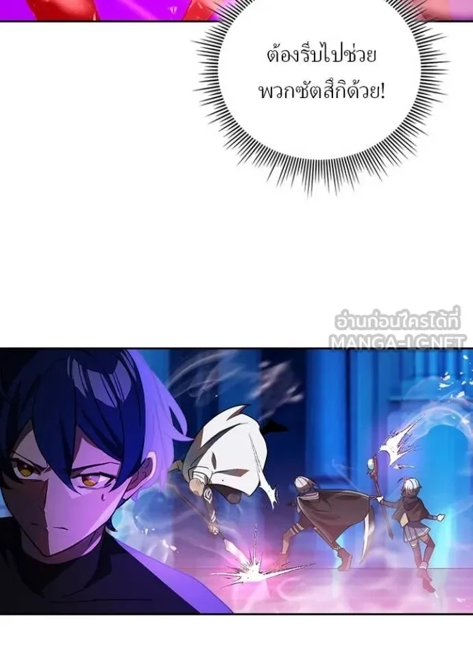 Hidden Class Gravity User เป้าหมายครั้งที่ 2 ต้องเป็นสุดยอดผู้แข็งแกร่งด้วยคลาสลับ ตอนที่ 45 page 26
