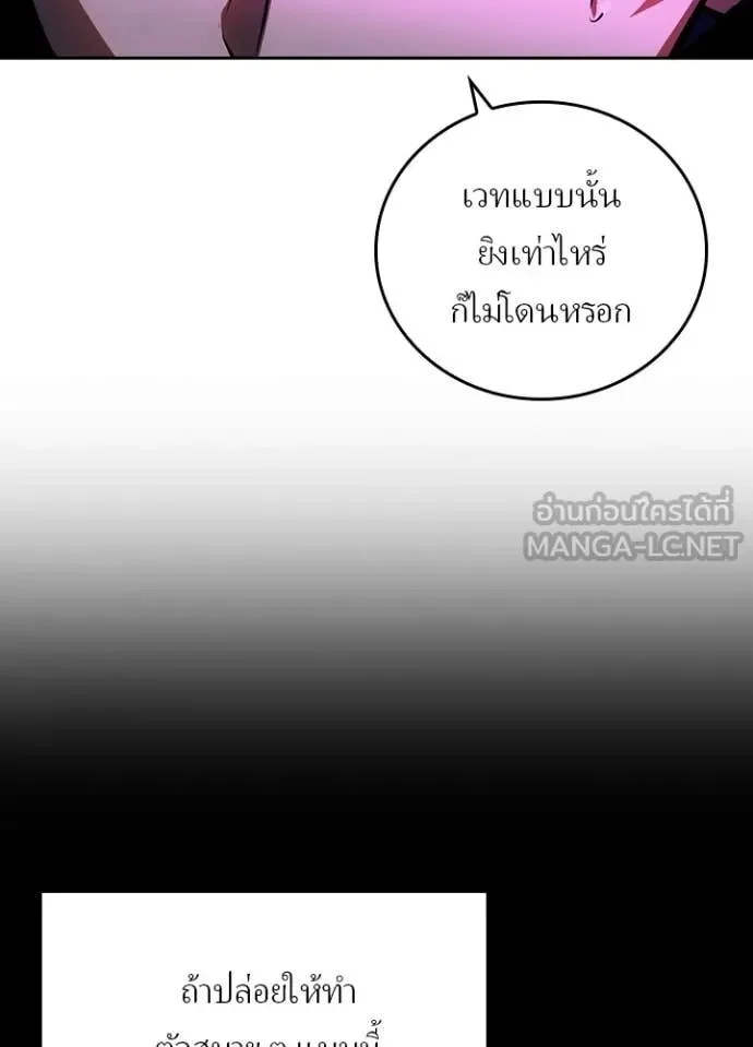 Hidden Class Gravity User เป้าหมายครั้งที่ 2 ต้องเป็นสุดยอดผู้แข็งแกร่งด้วยคลาสลับ ตอนที่ 45 page 28