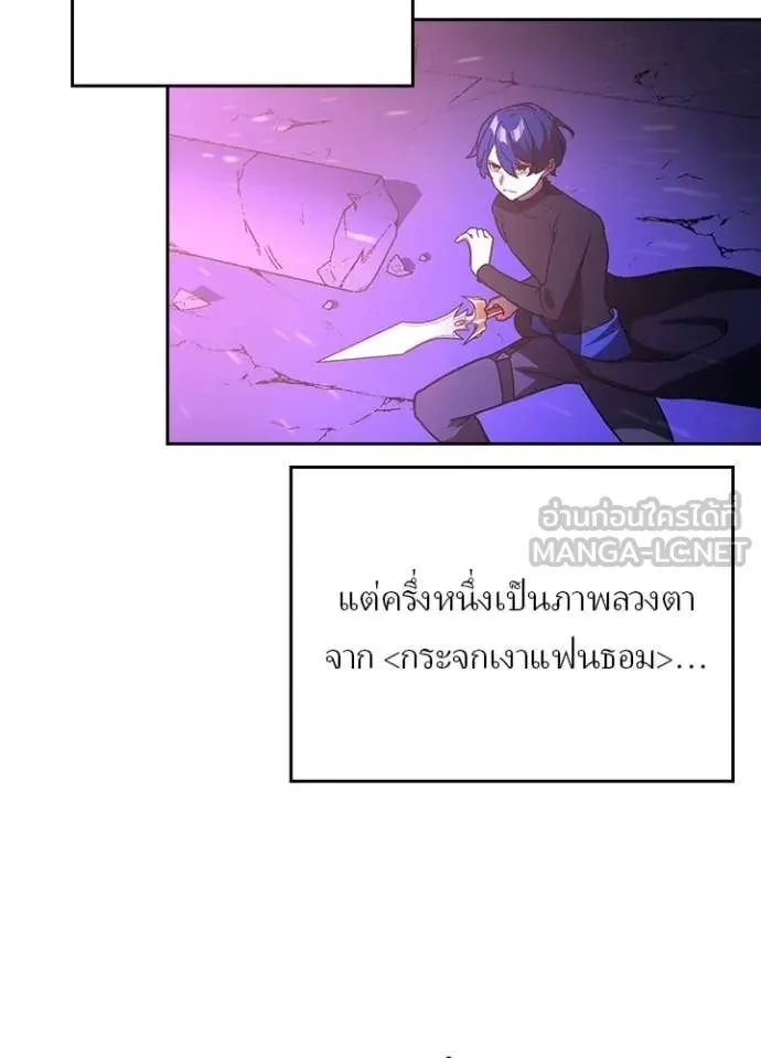 Hidden Class Gravity User เป้าหมายครั้งที่ 2 ต้องเป็นสุดยอดผู้แข็งแกร่งด้วยคลาสลับ ตอนที่ 45 page 40