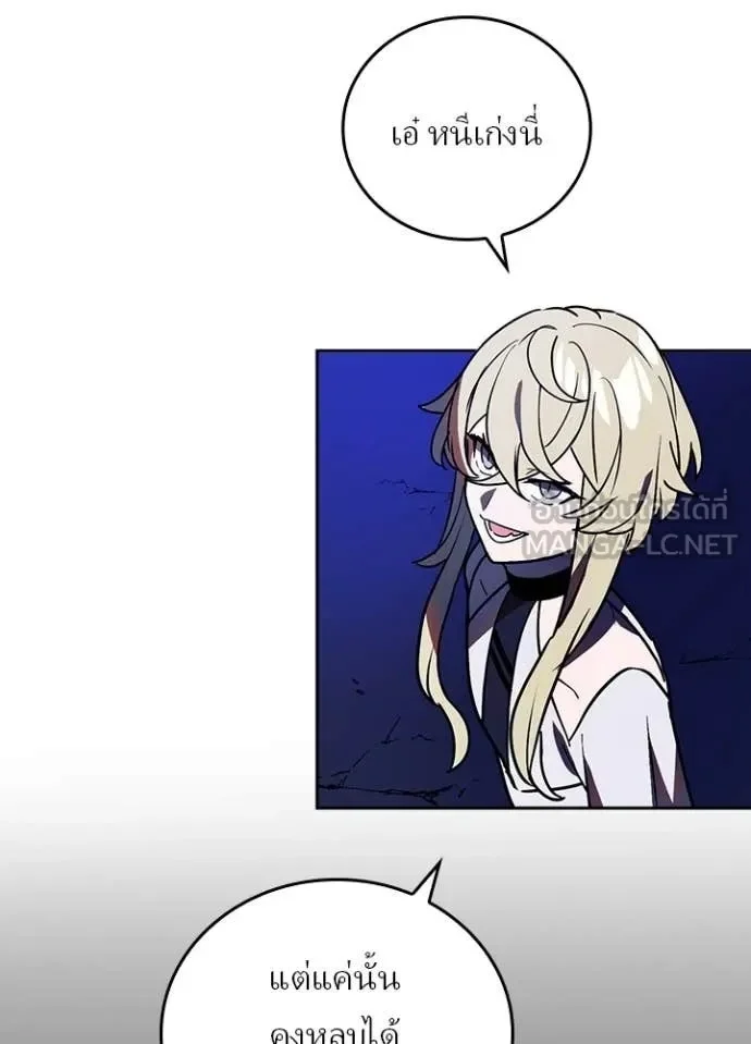 Hidden Class Gravity User เป้าหมายครั้งที่ 2 ต้องเป็นสุดยอดผู้แข็งแกร่งด้วยคลาสลับ ตอนที่ 45 page 45