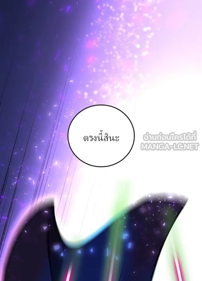 Hidden Class Gravity User เป้าหมายครั้งที่ 2 ต้องเป็นสุดยอดผู้แข็งแกร่งด้วยคลาสลับ ตอนที่ 45 page 53