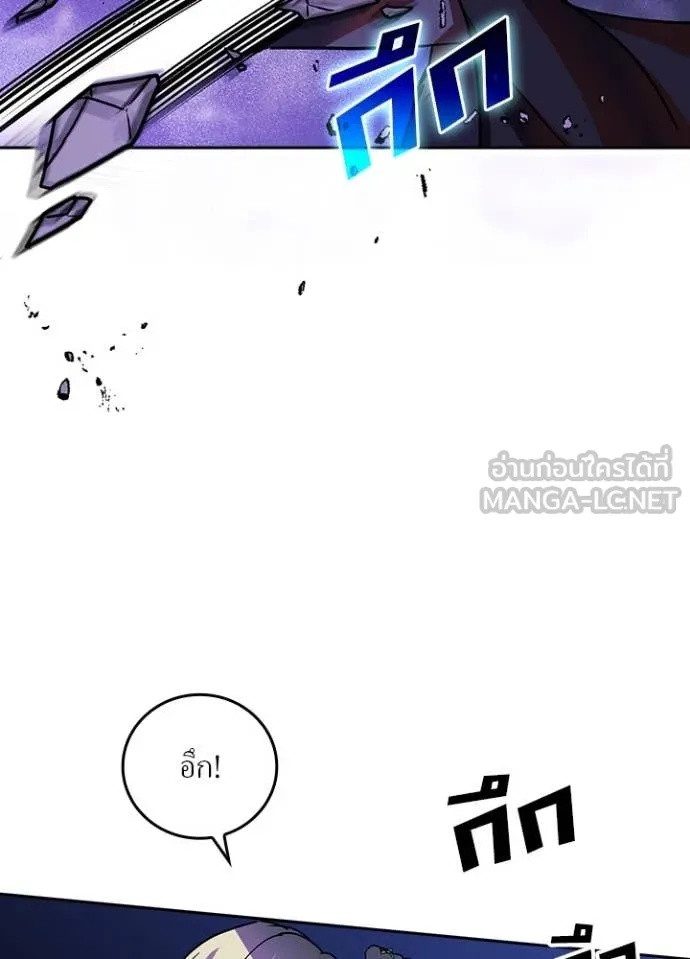 Hidden Class Gravity User เป้าหมายครั้งที่ 2 ต้องเป็นสุดยอดผู้แข็งแกร่งด้วยคลาสลับ ตอนที่ 45 page 61