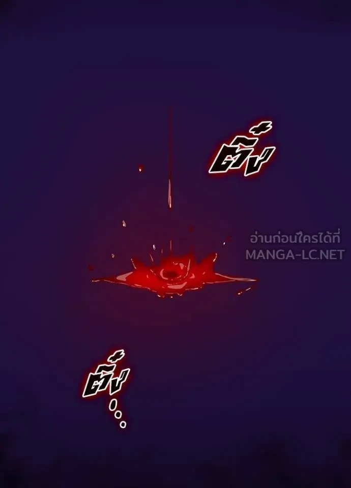 Hidden Class Gravity User เป้าหมายครั้งที่ 2 ต้องเป็นสุดยอดผู้แข็งแกร่งด้วยคลาสลับ ตอนที่ 45 page 78