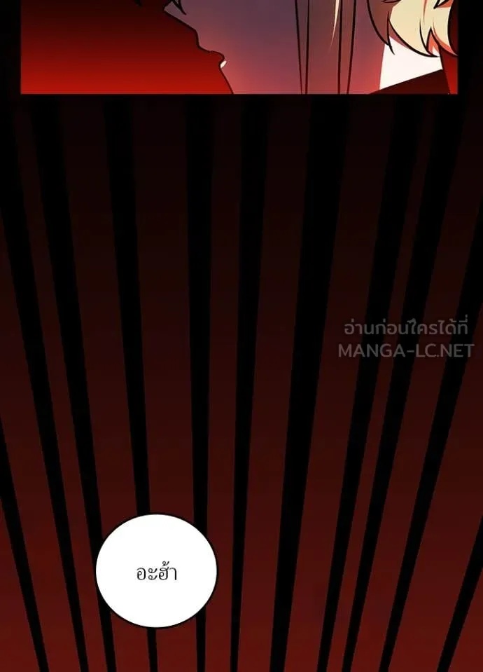 Hidden Class Gravity User เป้าหมายครั้งที่ 2 ต้องเป็นสุดยอดผู้แข็งแกร่งด้วยคลาสลับ ตอนที่ 45 page 83