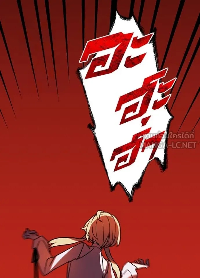 Hidden Class Gravity User เป้าหมายครั้งที่ 2 ต้องเป็นสุดยอดผู้แข็งแกร่งด้วยคลาสลับ ตอนที่ 45 page 84