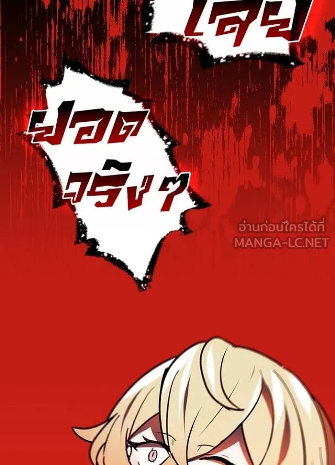 Hidden Class Gravity User เป้าหมายครั้งที่ 2 ต้องเป็นสุดยอดผู้แข็งแกร่งด้วยคลาสลับ ตอนที่ 45 page 87