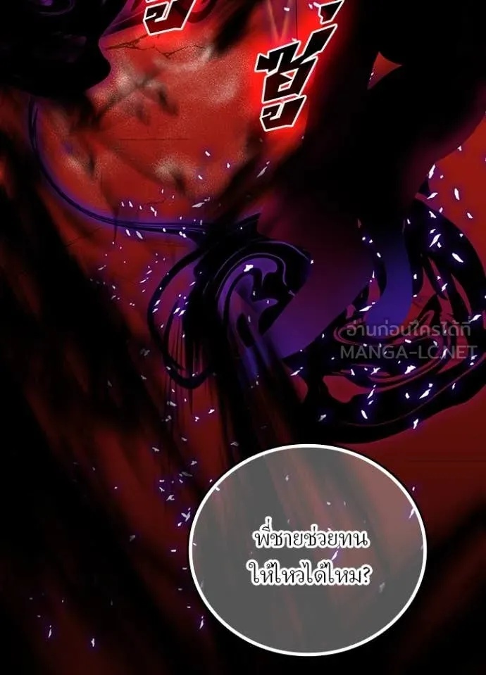 Hidden Class Gravity User เป้าหมายครั้งที่ 2 ต้องเป็นสุดยอดผู้แข็งแกร่งด้วยคลาสลับ ตอนที่ 45 page 94