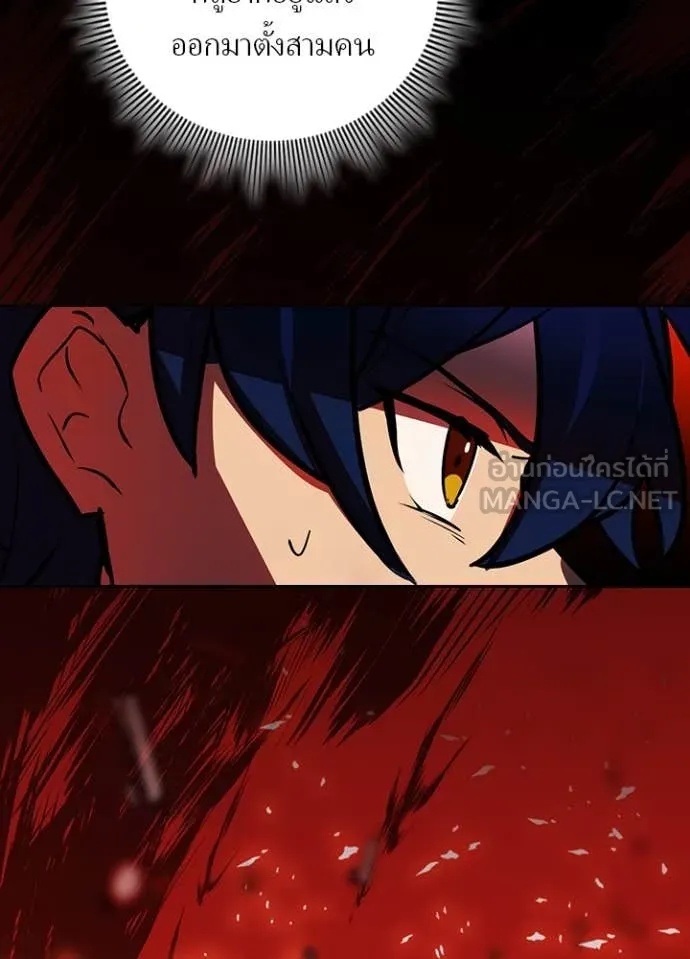 Hidden Class Gravity User เป้าหมายครั้งที่ 2 ต้องเป็นสุดยอดผู้แข็งแกร่งด้วยคลาสลับ ตอนที่ 45 page 98