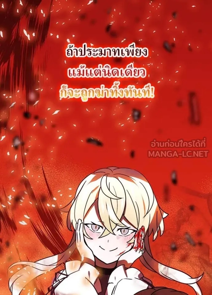 Hidden Class Gravity User เป้าหมายครั้งที่ 2 ต้องเป็นสุดยอดผู้แข็งแกร่งด้วยคลาสลับ ตอนที่ 45 page 99