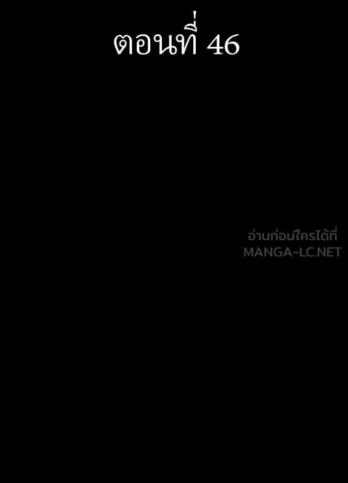 Hidden Class Gravity User เป้าหมายครั้งที่ 2 ต้องเป็นสุดยอดผู้แข็งแกร่งด้วยคลาสลับ ตอนที่ 46 page 1