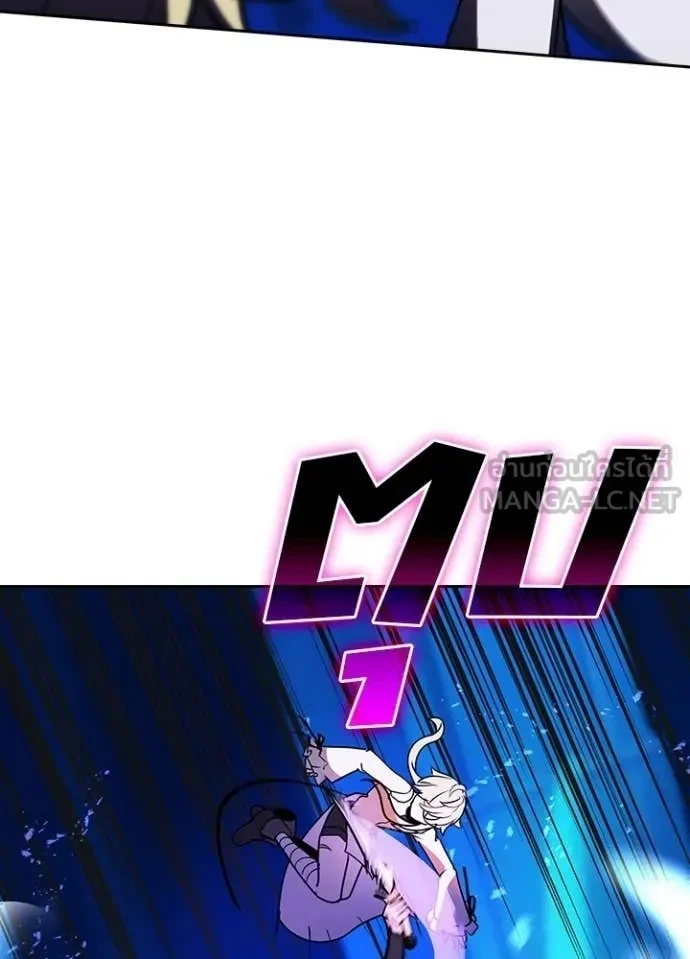 Hidden Class Gravity User เป้าหมายครั้งที่ 2 ต้องเป็นสุดยอดผู้แข็งแกร่งด้วยคลาสลับ ตอนที่ 46 page 6