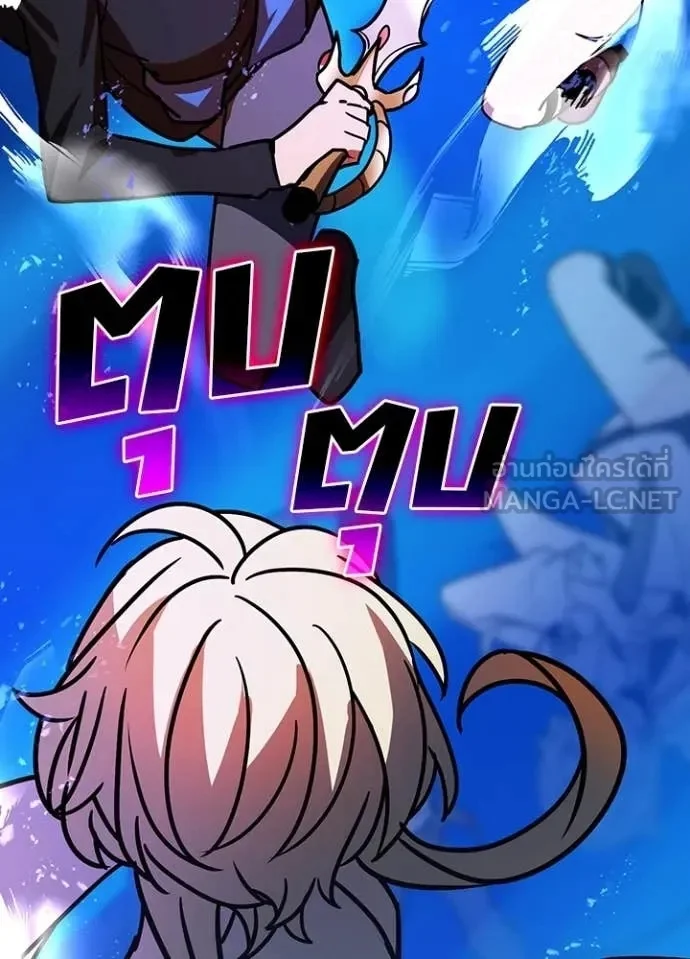 Hidden Class Gravity User เป้าหมายครั้งที่ 2 ต้องเป็นสุดยอดผู้แข็งแกร่งด้วยคลาสลับ ตอนที่ 46 page 8