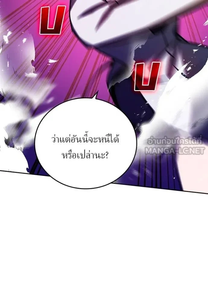 Hidden Class Gravity User เป้าหมายครั้งที่ 2 ต้องเป็นสุดยอดผู้แข็งแกร่งด้วยคลาสลับ ตอนที่ 46 page 13