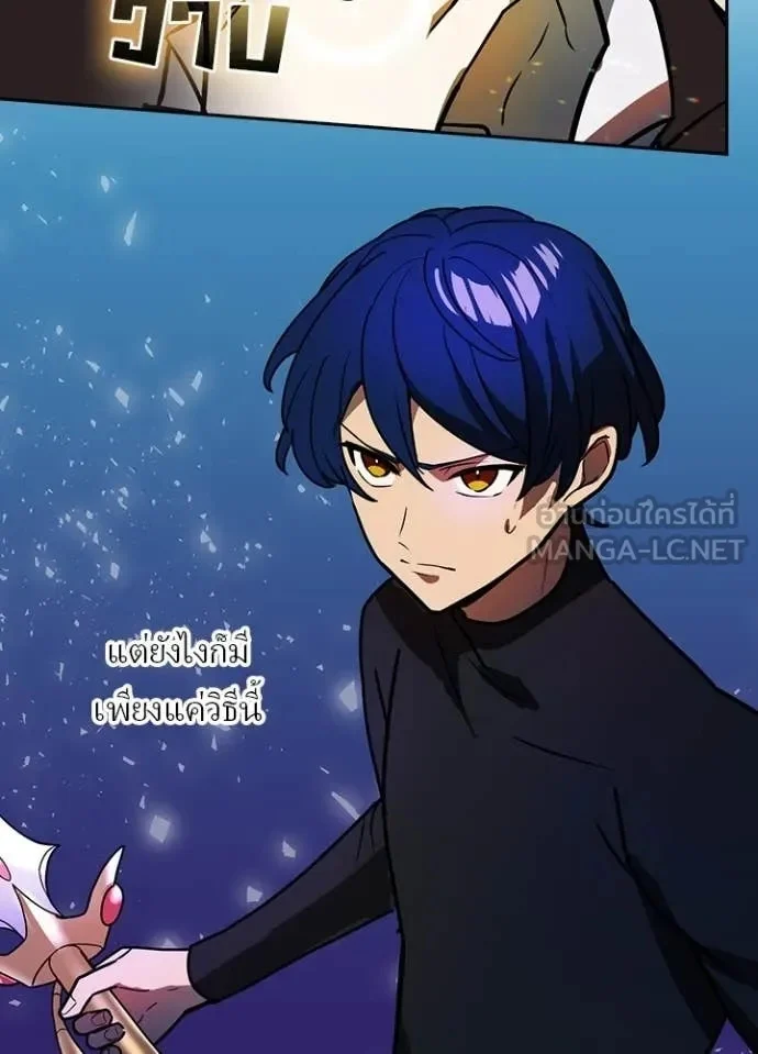 Hidden Class Gravity User เป้าหมายครั้งที่ 2 ต้องเป็นสุดยอดผู้แข็งแกร่งด้วยคลาสลับ ตอนที่ 46 page 20