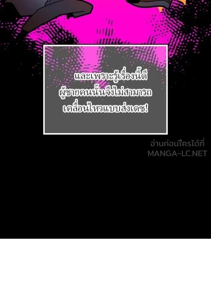 Hidden Class Gravity User เป้าหมายครั้งที่ 2 ต้องเป็นสุดยอดผู้แข็งแกร่งด้วยคลาสลับ ตอนที่ 46 page 27