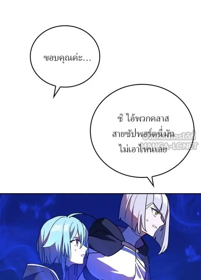 Hidden Class Gravity User เป้าหมายครั้งที่ 2 ต้องเป็นสุดยอดผู้แข็งแกร่งด้วยคลาสลับ ตอนที่ 46 page 43