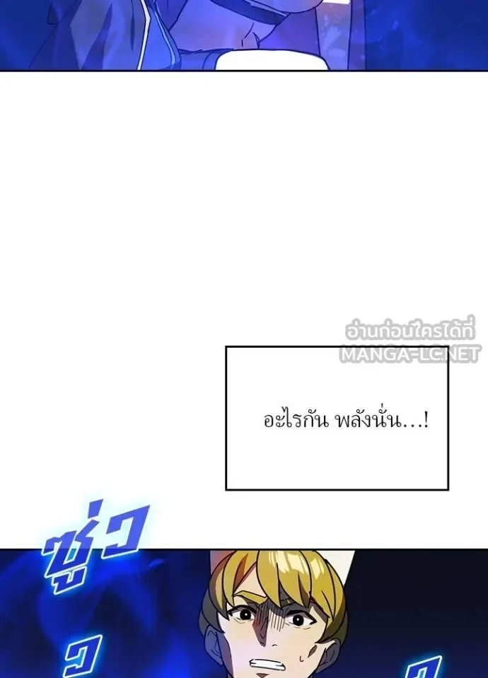 Hidden Class Gravity User เป้าหมายครั้งที่ 2 ต้องเป็นสุดยอดผู้แข็งแกร่งด้วยคลาสลับ ตอนที่ 46 page 44