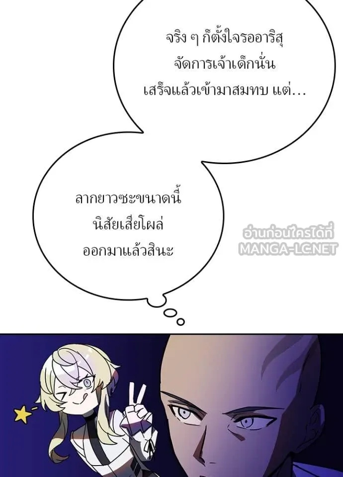 Hidden Class Gravity User เป้าหมายครั้งที่ 2 ต้องเป็นสุดยอดผู้แข็งแกร่งด้วยคลาสลับ ตอนที่ 46 page 46