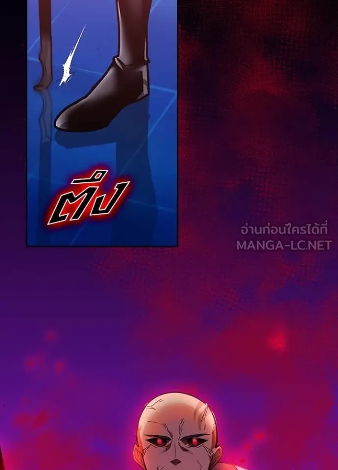 Hidden Class Gravity User เป้าหมายครั้งที่ 2 ต้องเป็นสุดยอดผู้แข็งแกร่งด้วยคลาสลับ ตอนที่ 46 page 48