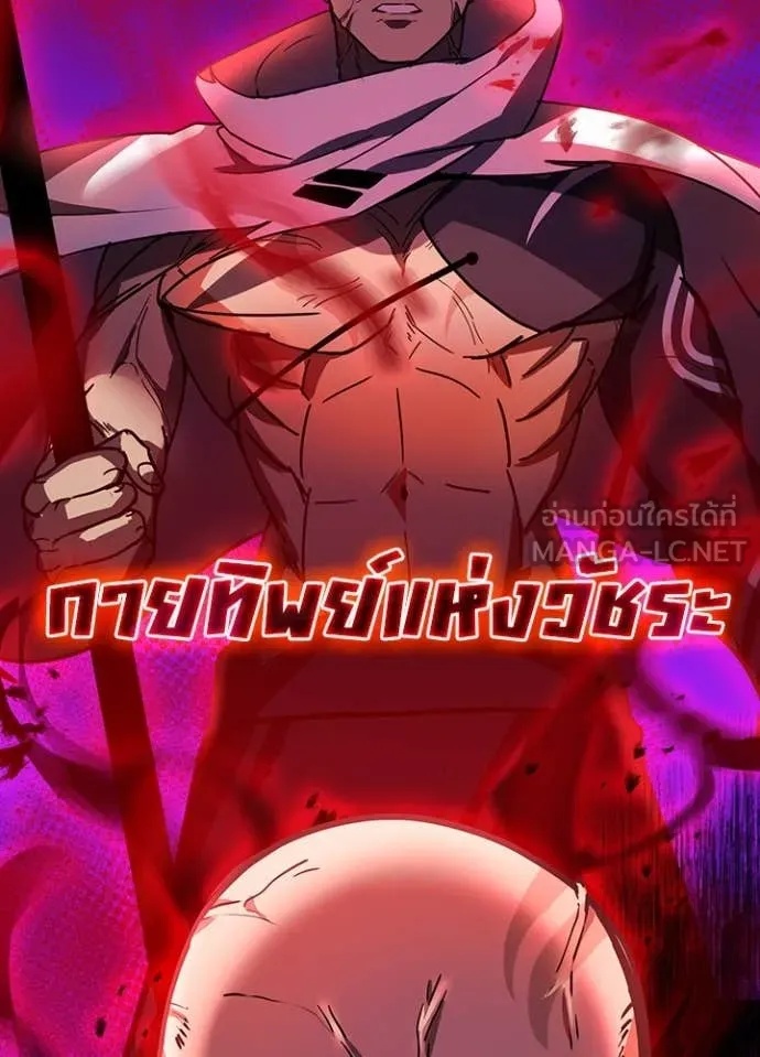 Hidden Class Gravity User เป้าหมายครั้งที่ 2 ต้องเป็นสุดยอดผู้แข็งแกร่งด้วยคลาสลับ ตอนที่ 46 page 49