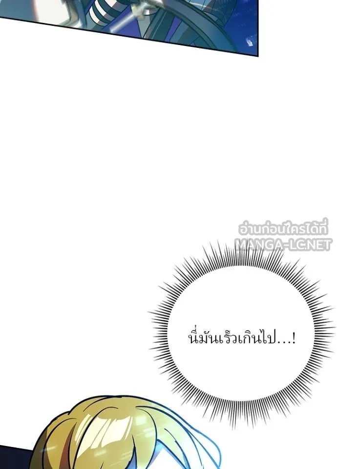 Hidden Class Gravity User เป้าหมายครั้งที่ 2 ต้องเป็นสุดยอดผู้แข็งแกร่งด้วยคลาสลับ ตอนที่ 46 page 59