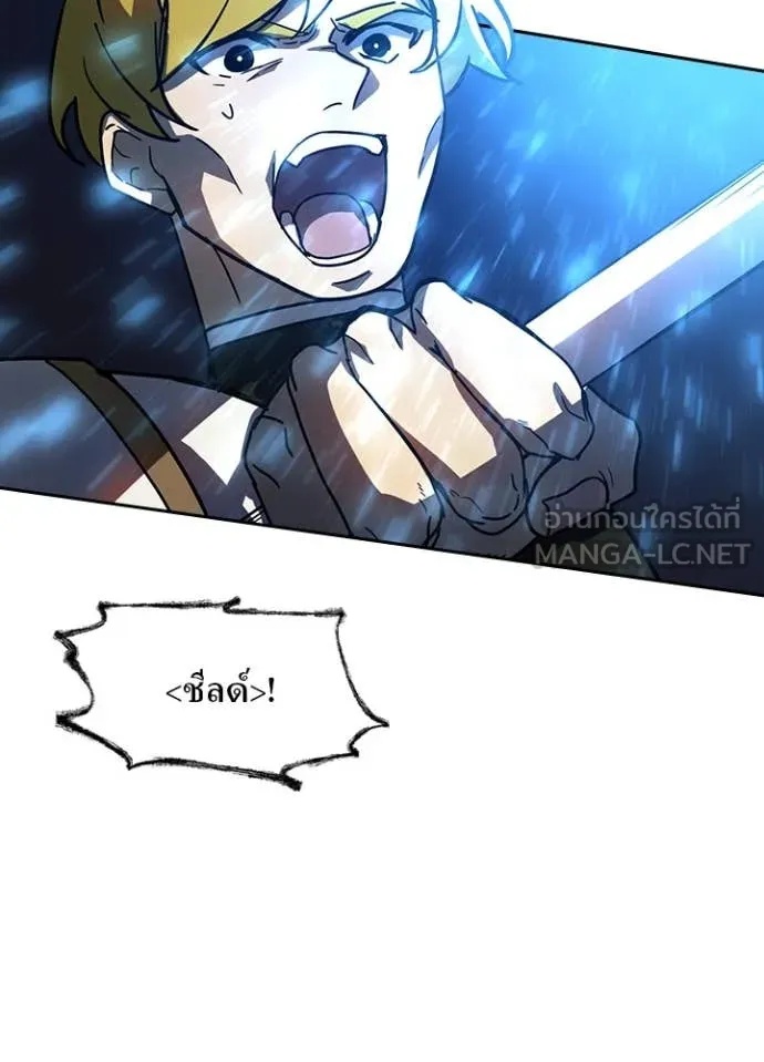 Hidden Class Gravity User เป้าหมายครั้งที่ 2 ต้องเป็นสุดยอดผู้แข็งแกร่งด้วยคลาสลับ ตอนที่ 46 page 60