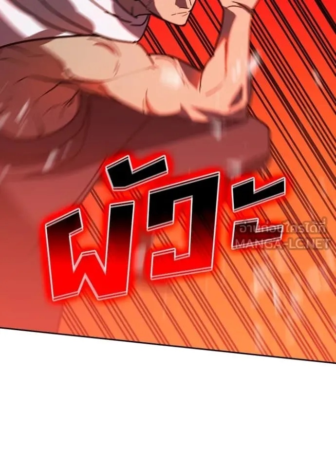 Hidden Class Gravity User เป้าหมายครั้งที่ 2 ต้องเป็นสุดยอดผู้แข็งแกร่งด้วยคลาสลับ ตอนที่ 46 page 62