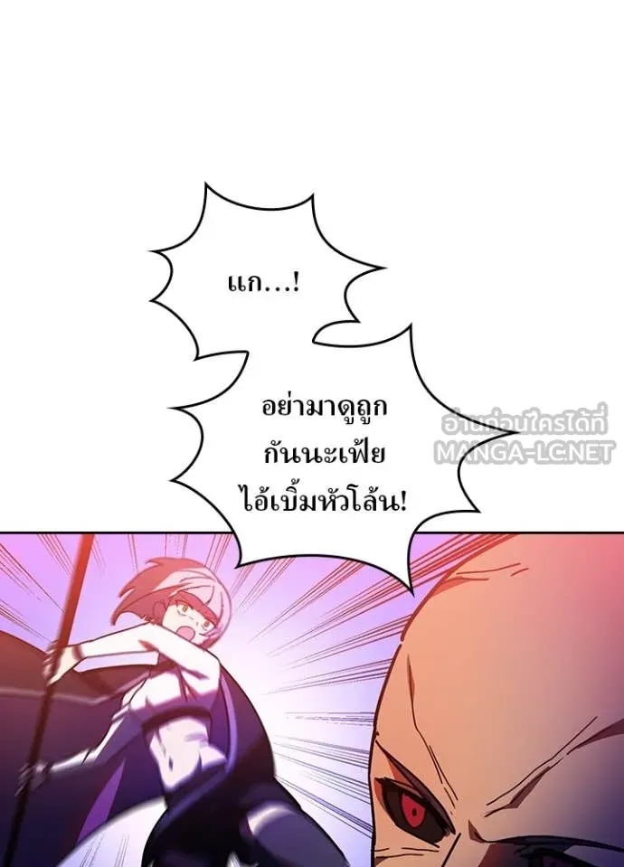 Hidden Class Gravity User เป้าหมายครั้งที่ 2 ต้องเป็นสุดยอดผู้แข็งแกร่งด้วยคลาสลับ ตอนที่ 46 page 63