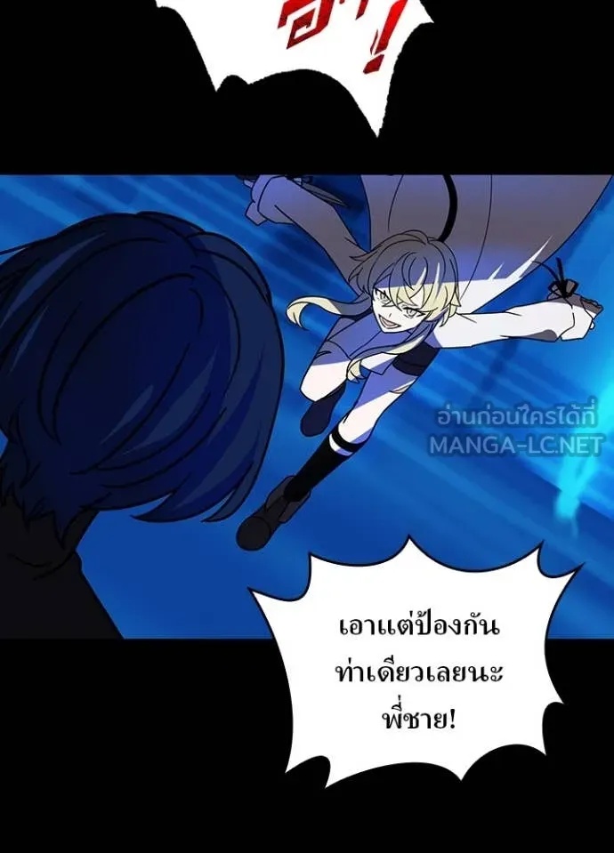 Hidden Class Gravity User เป้าหมายครั้งที่ 2 ต้องเป็นสุดยอดผู้แข็งแกร่งด้วยคลาสลับ ตอนที่ 46 page 75