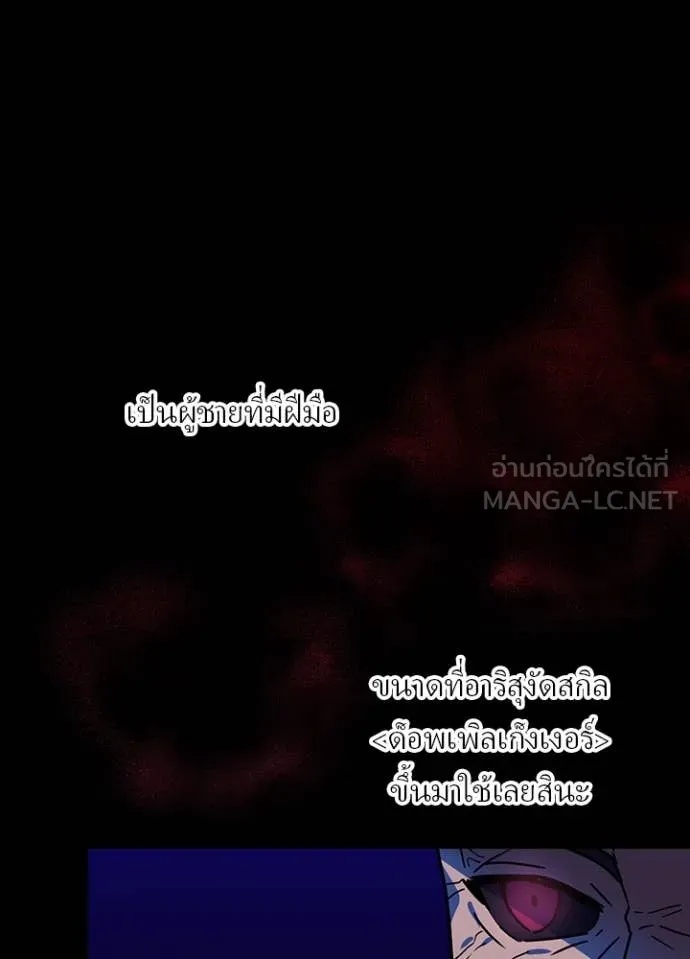Hidden Class Gravity User เป้าหมายครั้งที่ 2 ต้องเป็นสุดยอดผู้แข็งแกร่งด้วยคลาสลับ ตอนที่ 46 page 78