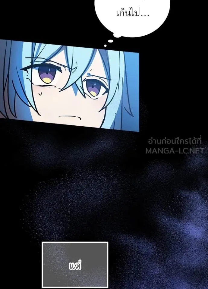 Hidden Class Gravity User เป้าหมายครั้งที่ 2 ต้องเป็นสุดยอดผู้แข็งแกร่งด้วยคลาสลับ ตอนที่ 46 page 81