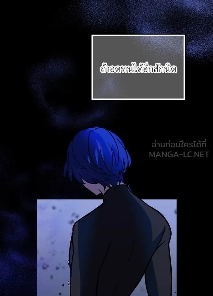 Hidden Class Gravity User เป้าหมายครั้งที่ 2 ต้องเป็นสุดยอดผู้แข็งแกร่งด้วยคลาสลับ ตอนที่ 46 page 82