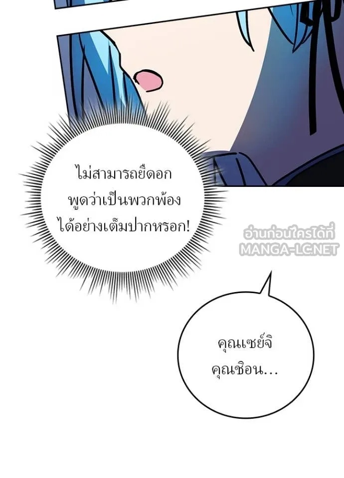 Hidden Class Gravity User เป้าหมายครั้งที่ 2 ต้องเป็นสุดยอดผู้แข็งแกร่งด้วยคลาสลับ ตอนที่ 46 page 89