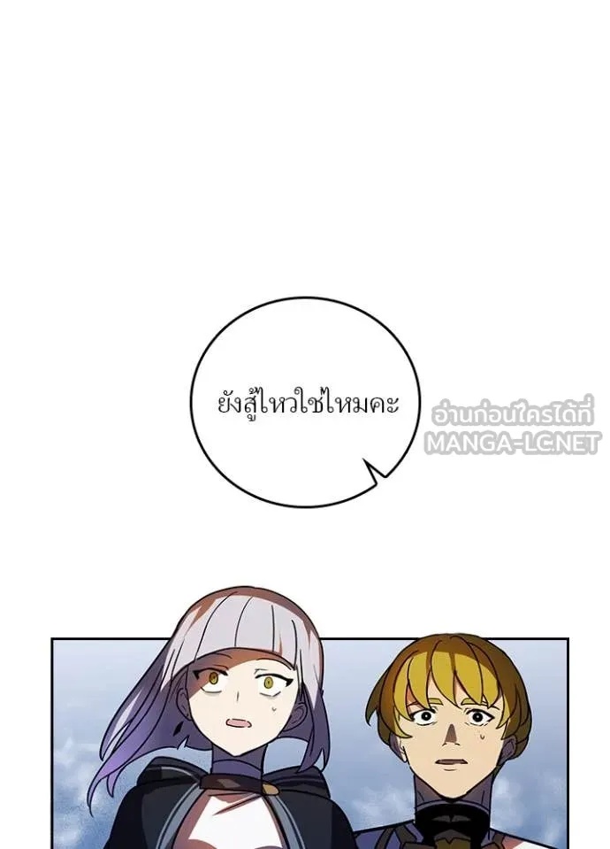 Hidden Class Gravity User เป้าหมายครั้งที่ 2 ต้องเป็นสุดยอดผู้แข็งแกร่งด้วยคลาสลับ ตอนที่ 46 page 90