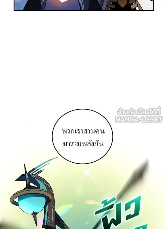 Hidden Class Gravity User เป้าหมายครั้งที่ 2 ต้องเป็นสุดยอดผู้แข็งแกร่งด้วยคลาสลับ ตอนที่ 46 page 91