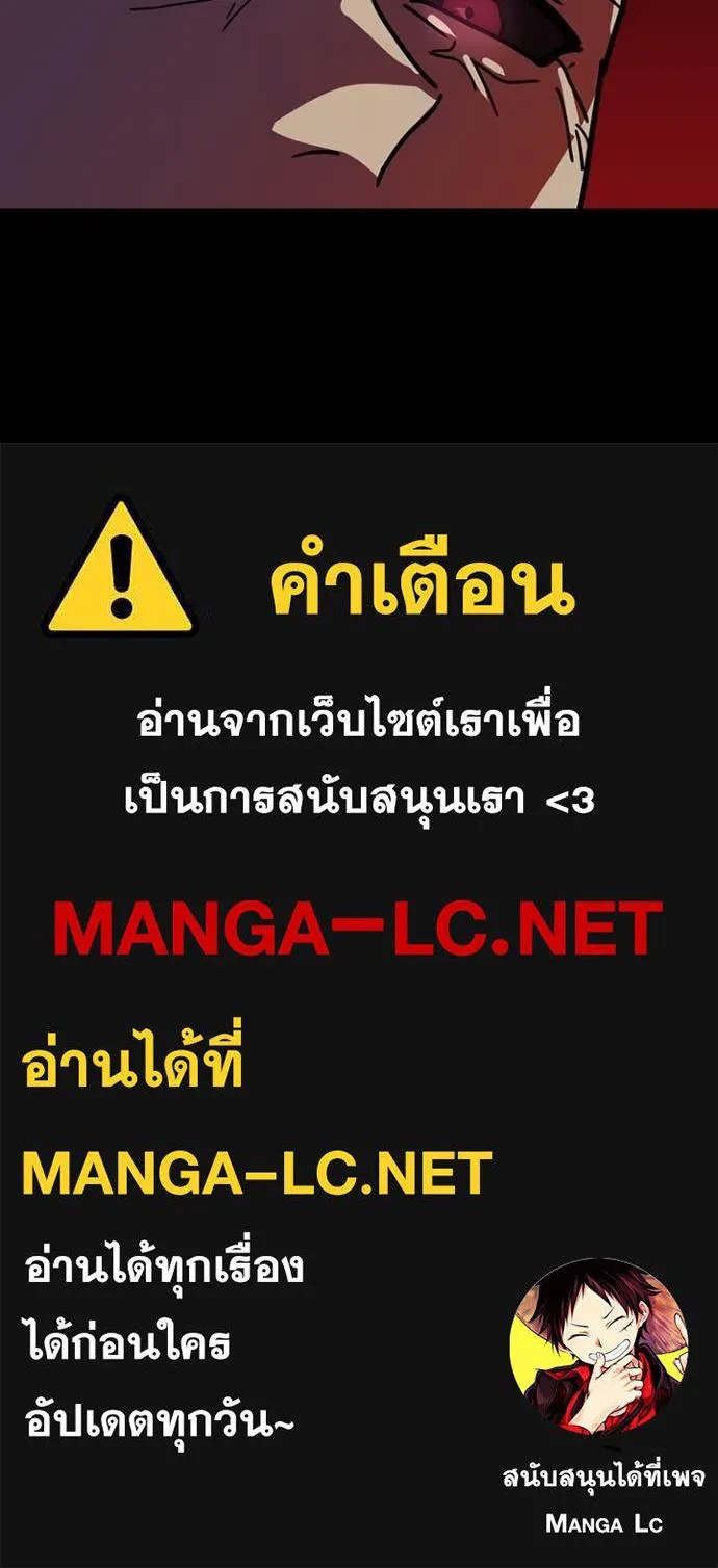 Hidden Class Gravity User เป้าหมายครั้งที่ 2 ต้องเป็นสุดยอดผู้แข็งแกร่งด้วยคลาสลับ ตอนที่ 46 page 96