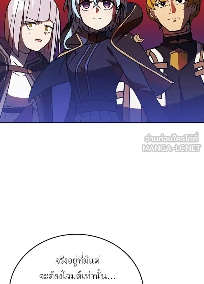 Hidden Class Gravity User เป้าหมายครั้งที่ 2 ต้องเป็นสุดยอดผู้แข็งแกร่งด้วยคลาสลับ ตอนที่ 47 page 5