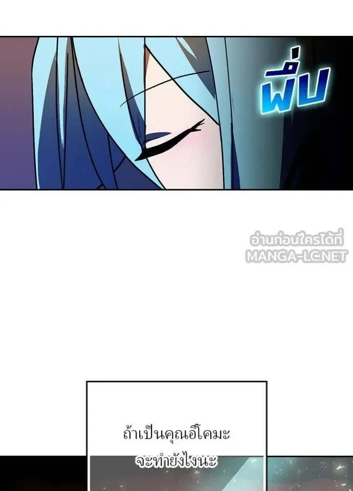 Hidden Class Gravity User เป้าหมายครั้งที่ 2 ต้องเป็นสุดยอดผู้แข็งแกร่งด้วยคลาสลับ ตอนที่ 47 page 9