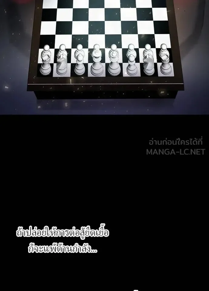 Hidden Class Gravity User เป้าหมายครั้งที่ 2 ต้องเป็นสุดยอดผู้แข็งแกร่งด้วยคลาสลับ ตอนที่ 47 page 11