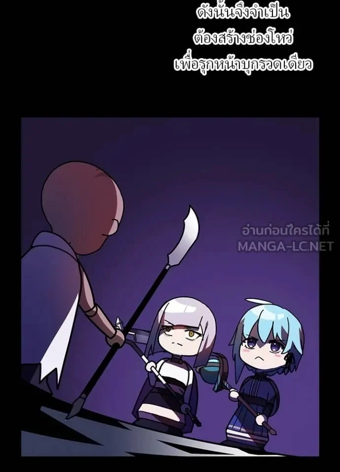 Hidden Class Gravity User เป้าหมายครั้งที่ 2 ต้องเป็นสุดยอดผู้แข็งแกร่งด้วยคลาสลับ ตอนที่ 47 page 12