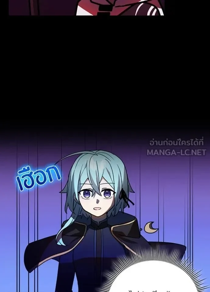 Hidden Class Gravity User เป้าหมายครั้งที่ 2 ต้องเป็นสุดยอดผู้แข็งแกร่งด้วยคลาสลับ ตอนที่ 47 page 15