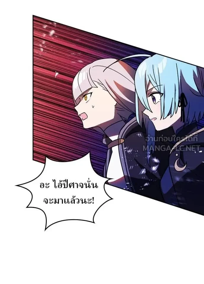 Hidden Class Gravity User เป้าหมายครั้งที่ 2 ต้องเป็นสุดยอดผู้แข็งแกร่งด้วยคลาสลับ ตอนที่ 47 page 18